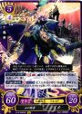 HN 山の隠者 ニイメ