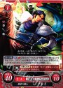 N 捧身の騎士 フレイ