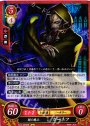 HN 闇の魔王 ガーネフ