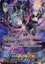 SR 未来からの来訪者 ルフレ(女)