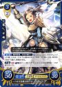 N いつか天馬騎士団に！ シンシア