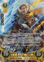 SR 塗り替えられぬ伝説 ガウェイン