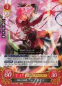 R 明紅の竜騎 エスト
