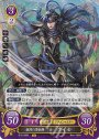 R 報国の黒竜騎 ゲイル