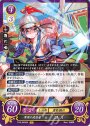 HN 草原の武芸者 ユズ