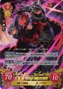 SR 恐るべき戦鬼 セーバー