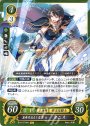 HN 皇帝を支えし忠翼 タニス