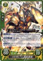 HN 金色の闘士 正の使徒