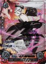 SRプラス 優しき死神 エイル(サイン入り)