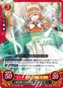 HN 一途な想いの白魔法 エフィ