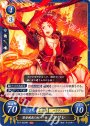 HN 英雄颯爽の紅牛 ソワレ