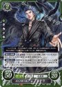 HN 冷たき翼の鴉王 ネサラ