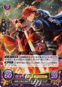 R 決戦に挑む勇騎士 エリウッド