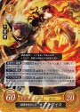 R 暗黒を秘めし炎 アルヴィス
