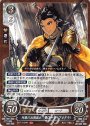 HN 同盟の次期当主 クロード(フォドラ)