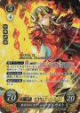 SR 覇道を征く皇帝 エーデルガルト