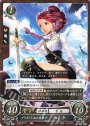 N ブリギット王の孫娘 ペトラ