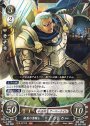 HN 報恩の重騎士 ドゥドゥー