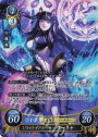 SR ミストレス・オブ・カース サーリャ