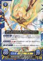 HN 希望を託す優王 エメリナ（エラッタカードは同一商品として取扱）
