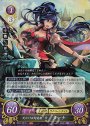 R 天かける蛇竜姫 ターナ