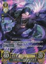SR 女帝の懐刀 ヒューベルト