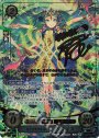SRプラス はじまりのもの ソティス(サイン入り)