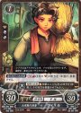 N 大司教の従者 ツィリル