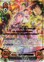 SRプラス 聖者の裔たる光女 ユリア(箔押し)