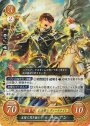 R 友情に篤き槍王子 キュアン
