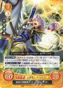 HN 憤怒の聖魔騎士 アーサー
