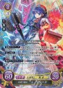 SR 炎雷の盟主 リリーナ