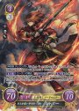 SR 烈火を纏い邪を断つ者 ルトガー