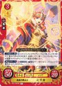 HN 気高き戦女王 セリカ