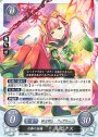 N 白夢の妖精 ルピナス