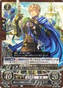 N 凛々しき青獅子の級長 ディミトリ
