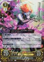R アガルタの暗殺者 クロニエ