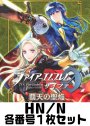 覇天の聖焔 HN/N各番号1枚セット