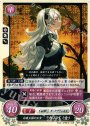 PR 白夜王国の王女 カムイ(女)