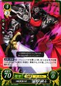 PR 四駿最強の将 漆黒の騎士
