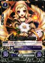 PR 暗夜の妹姫 エリーゼ