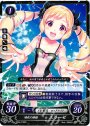 PR 暗夜の妹姫 エリーゼ