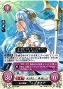 PR 泉の歌姫 アクア