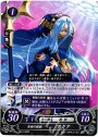 PR 水面の歌姫 アクア(フレーバー変更前)