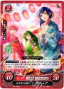 PR 疾き翼の白騎士 カチュア