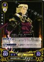 PR 暗夜最強の騎士 マークス