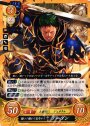 PR 固い！強い！おそい！ アーダン