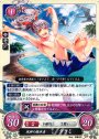 PR 風神の継承者 タクミ