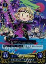 PR 暗夜王族の長子 マークス