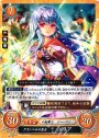 PR グランベルの皇女 ユリア